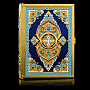 Подарочная религиозная книга "Коран". Златоуст, фотография 4. Интернет-магазин ЛАВКА ПОДАРКОВ