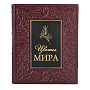 Подарочная книга "Цветы мира", фотография 2. Интернет-магазин ЛАВКА ПОДАРКОВ