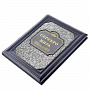 Подарочная книга "Серебро мира". Кожаный переплёт, фотография 1. Интернет-магазин ЛАВКА ПОДАРКОВ