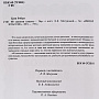 Подарочная книга "Р.Грин. 48 законов власти", фотография 8. Интернет-магазин ЛАВКА ПОДАРКОВ