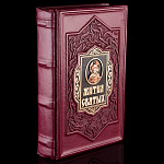 Книга подарочная "Жития святых". Кожаный переплёт