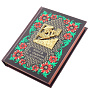 Подарочная книга для руководителя "Книга о скудности и богатстве", фотография 3. Интернет-магазин ЛАВКА ПОДАРКОВ
