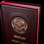 Книга подарочная "Мольер". Кожаный переплёт, фотография 2. Интернет-магазин ЛАВКА ПОДАРКОВ