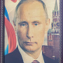 Картина на сусальном золоте "В.В.Путин" 46х35 см, фотография 4. Интернет-магазин ЛАВКА ПОДАРКОВ