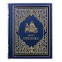 Подарочная книга-фотоальбом "Санкт-Петербург" на английском языке, фотография 2. Интернет-магазин ЛАВКА ПОДАРКОВ