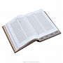 Подарочная религиозная книга "Семейная Библия", фотография 7. Интернет-магазин ЛАВКА ПОДАРКОВ