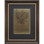 Офорт черно-белый "Герб РФ" 30х40 см