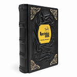 Книга подарочная "Марио Пьюзо. Крестный отец"