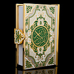 202676 Златоуст КОРАН НА АРАБСКОМ , 13,5*10*3 в ПУ