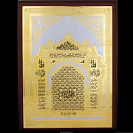 Плакета "Ислам" Златоуст