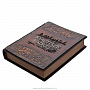 Подарочная книга "Дж.Р.Р.Толкин. Властелин Колец", фотография 3. Интернет-магазин ЛАВКА ПОДАРКОВ