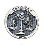 Монета сувенирная "Знак Зодиака Весы". Серебро 925*