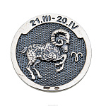 Монета сувенирная "Знак Зодиака Овен". Серебро 925*