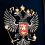 Панно "Герб России" 22х25 см, фотография 1. Интернет-магазин ЛАВКА ПОДАРКОВ