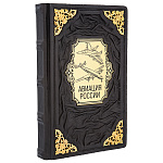 0063416 Книга "АВИАЦИЯ РОССИИ" кож. переплет