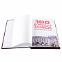 Книга подарочная "100 величайших замков, которые необходимо увидеть", фотография 2. Интернет-магазин ЛАВКА ПОДАРКОВ