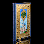 Ежедневник "Мечеть". Златоуст