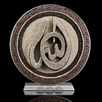 Скульптура-пластина с хрустальными стразами "Коран"