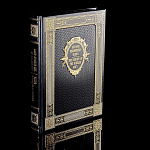 Книга "История Российского флота". Кожаный переплёт