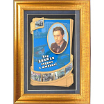 0013581 ПАННО сувенирное "Кинопленка.Высоцкий" настенное (багет) 38*28см