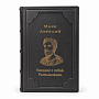 Книга подарочная "Марк Аврелий. Наедине с собой. Размышления", фотография 2. Интернет-магазин ЛАВКА ПОДАРКОВ