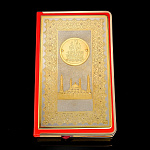 0049025-13*22СМ Златоуст ЕЖЕДНЕВНИК Мусульманский (на русском) н/д позолота, эмаль  в ПУ