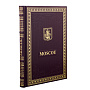 Подарочная книга "Москва" на французском языке, фотография 6. Интернет-магазин ЛАВКА ПОДАРКОВ