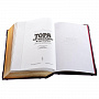 Подарочная религиозная книга "Тора". Кожаный переплёт, фотография 2. Интернет-магазин ЛАВКА ПОДАРКОВ