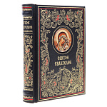 Подарочная религиозная книга "Евангелие"