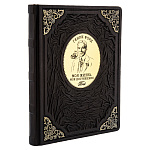 0068975 Книга Генри Форд "Моя жизнь, мои достижения" кож. переплет 26,5*20,5 см