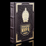 Книга подарочная "Спецслужбы мира за 500 лет". Кожаный переплёт
