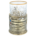 0078122/Э-М Подстаканник "Железные дороги" 