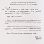 Подарочная книга "Р. Грин. 48 законов власти", фотография 7. Интернет-магазин ЛАВКА ПОДАРКОВ