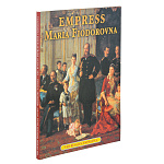Книга на английском языке "Императрица Мария Федоровна"