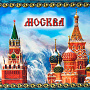 Шкатулка-купюрница из папье-маше с принтом "Москва. Кремль", фотография 4. Интернет-магазин ЛАВКА ПОДАРКОВ