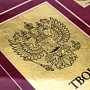 Панно "Твои, Россия, сыновья". Сусальное золото. 35 x 45 см, фотография 3. Интернет-магазин ЛАВКА ПОДАРКОВ