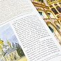 Книга на английском языке "Императрица Мария Федоровна", фотография 6. Интернет-магазин ЛАВКА ПОДАРКОВ