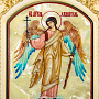 Икона "Ангел Хранитель" с перламутром, фотография 2. Интернет-магазин ЛАВКА ПОДАРКОВ