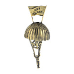 3575 Бронза Колокольчик "ВДВ" 