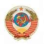 Магнит сувенирный "Герб СССР", фотография 3. Интернет-магазин ЛАВКА ПОДАРКОВ
