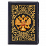 Кожаная обложка для паспорта "Герб", фотография 3. Интернет-магазин ЛАВКА ПОДАРКОВ