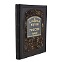 Подарочная книга "Музеи России", фотография 9. Интернет-магазин ЛАВКА ПОДАРКОВ