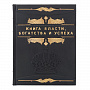 Подарочная книга "Книга власти, богатства и успеха", фотография 1. Интернет-магазин ЛАВКА ПОДАРКОВ