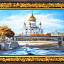 Картина янтарная "Храм Христа Спасителя" 24х15 см, фотография 2. Интернет-магазин ЛАВКА ПОДАРКОВ