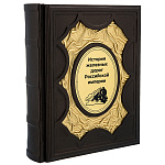 0070788 КНИГА "ИСТОРИЯ ЖЕЛЕЗНЫХ ДОРОГ РОССИИ"  нат. кожа