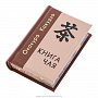 Книга-миниатюра Окакура Какудзо "Книга чая", фотография 4. Интернет-магазин ЛАВКА ПОДАРКОВ