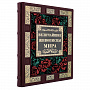 Подарочная книга "Величайшие живописцы мира", фотография 6. Интернет-магазин ЛАВКА ПОДАРКОВ
