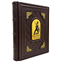 Книга подарочная "Л.П.Сабанеев. Русская рыбалка", фотография 5. Интернет-магазин ЛАВКА ПОДАРКОВ
