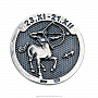 Монета сувенирная "Знак Зодиака Стрелец". Серебро 925*, фотография 1. Интернет-магазин ЛАВКА ПОДАРКОВ