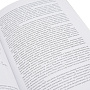 Подарочная книга "Царская охота", фотография 6. Интернет-магазин ЛАВКА ПОДАРКОВ